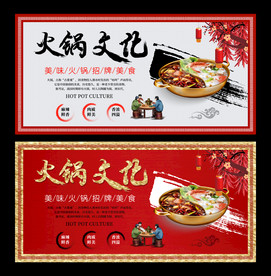 火锅文化