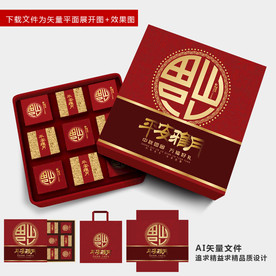 月饼包装 月饼礼盒