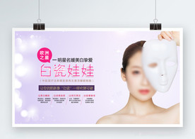 皮肤管理