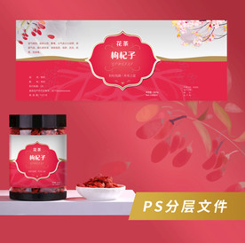 宁夏枸杞茶不干胶标签设计