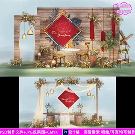 户外婚礼背景设计