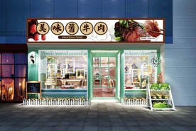 酱牛肉门头设计