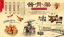 东北酱骨架背景墙