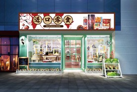 进口零食门头设计