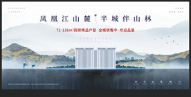 新中式-地产主画面