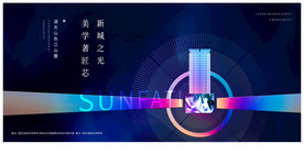 高端地产广告 源文件底纹超清