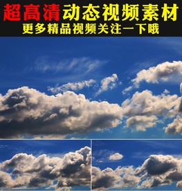 天空蓝天白云流云实拍视频素材