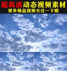 天空蓝天白云流云实拍视频素材