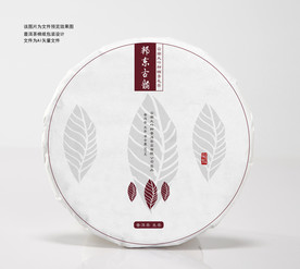 普洱茶棉纸包装