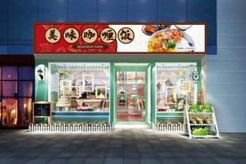 咖喱饭门头设计