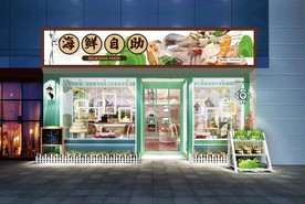 海鲜自助门头设计