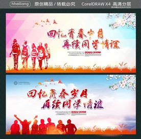 回忆青春岁月 再续同学情谊