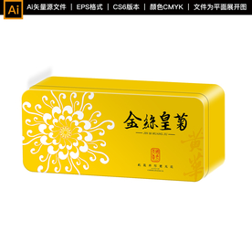 金丝皇菊 罐包装设计 黄华