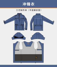 冲锋衣设计稿