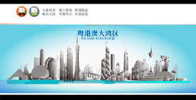 粤港澳大湾区地标建筑