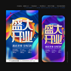 开业