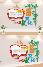 校园文化墙