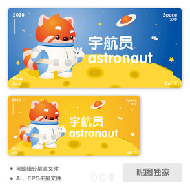 太空超萌小熊猫宇航员AI插画