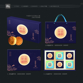 蓝色月饼包装盒