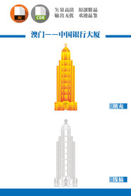 澳门中国银行大厦