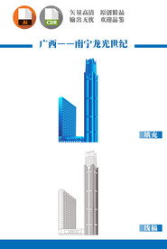 南宁龙光世纪大厦