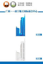 南宁地王国际商会中心