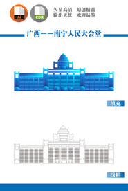 南宁人民大会堂