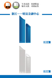 浙江财富经融中心