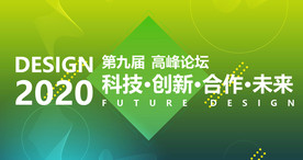 简约绿色会议背景