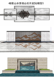48个山水景墙山石片岩SU模型