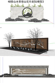 山水景墙山石片岩SU模型
