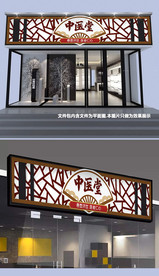 中医堂门头设计