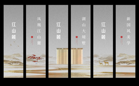 道旗系-地产主画面