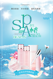 美容美发化妆品