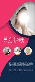 美容美发化妆品