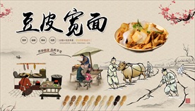 豆皮宽面背景墙