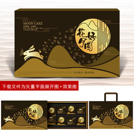 月饼包装 月饼礼盒