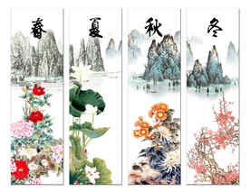 春夏秋冬