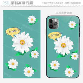 清新可爱小雏菊手机壳设计