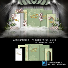 莫兰迪绿色婚礼 泰式婚礼