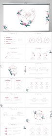 粉色淡雅小清新工作总结PPT