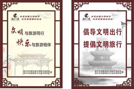 文明宣传标语图片