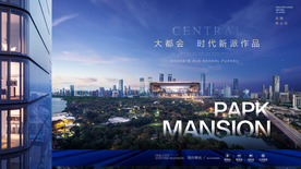 园林城市都会深蓝版式地产