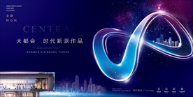 写字楼深蓝星空大平层地产图片