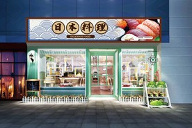 日本料理门头设计