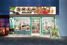 海鲜大咖门头设计