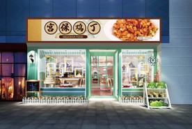 宫保鸡丁门头设计