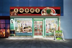 泰国菜门头设计