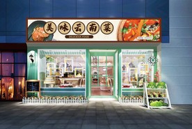 云南菜门头设计