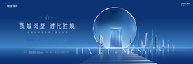 豪宅 地产 广告